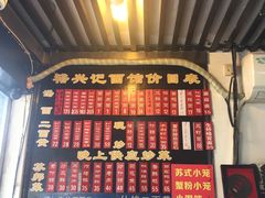 -裕兴记·三虾面(西北街总店)
