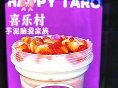 -喜乐村芋泥脑袋家族(三里屯店)
