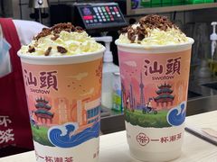-一杯潮茶·专注潮汕茶饮(十二中创始店)