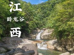 -大鄣山卧龙谷景区