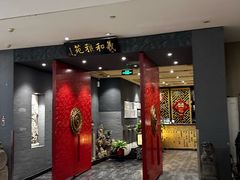 -羲和雅苑•北京烤鸭(平安国际金融中心店)