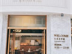 门面-仁信老铺(嘉信店)