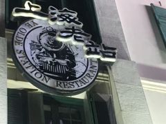 -上海老站(徐家汇店)