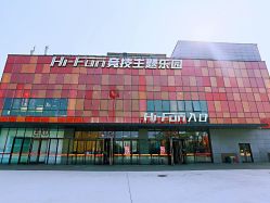 -嗨翻Hi-Fun竞技主题乐园·蹦床团建生日聚会(五棵松华熙店)