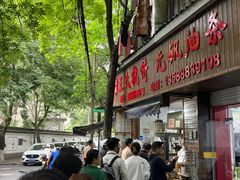 -文武王氏烧饼·无矾油条(西溪路店)