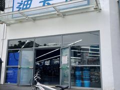 -迪卡侬(顺峰山店)