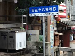 -重庆十八梯传统风貌区