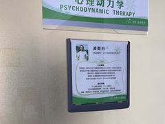 -绿房子心理咨询