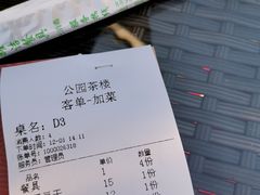 -公园茶楼粤式点心