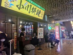 门面-小川洋风料理(街道口店)