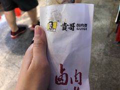 -贵哥卤肉卷(东门店)