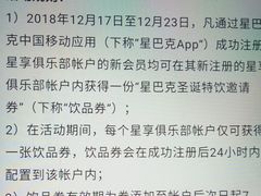 -星巴克(成都太古里二店)