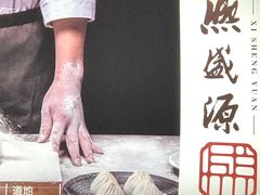 -熙盛源(滨湖万达店)
