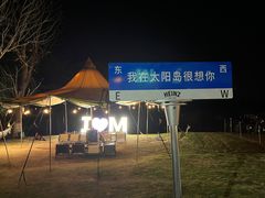 -太阳岛度假酒店