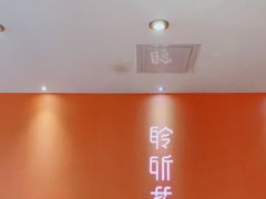 -莲池荟素食馆·12年老字号(光孝寺店)
