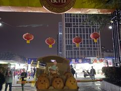 -大学城夜市
