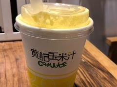 玉米汁-黄记玉米汁(叠翠路店)
