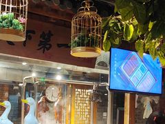 -京味斋·北京烤鸭(华威桥北工大店)