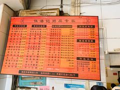 -伍湛记 · 广州老字号(龙津中路店)