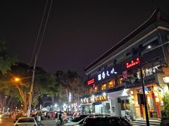 -老兰家传统烧烤炒菜泡馍(小南门店)