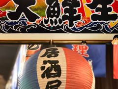 门面-大鲜生·亚洲菜融合小食堂
