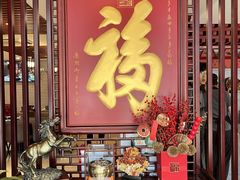 -殷式·私房烧烤·羊蝎子火锅(什刹海店)