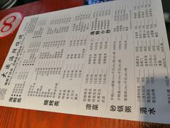 菜单-大成海鲜烧烤·小龙虾(五角场店)