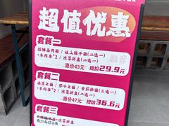 -平娃三宝烧烤·面食(南小街店)