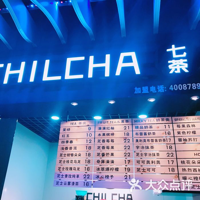 chilcha七茶