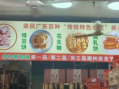-权记百年老字号(牌坊街店)