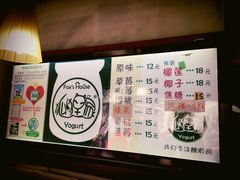 -狐狸家·酸奶酪专门店(平江路店)
