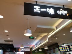 -正一味石锅拌饭(望京新世界店)