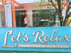 -Let's Relax Spa(Phuket 3rd Street)