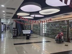 -万润国际酒店用品市场