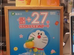 -德克士(砂之船奥特莱斯店)