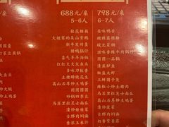 菜单-刀板香·安徽菜(国购IFC店)