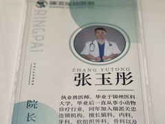-瑞派·关忠动物医院·猫专科·犬专科(三环新城店)