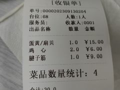 -海平馄饨(逍遥二路店)