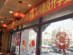 -那家老院子东北菜·饺子·小鸡炖蘑菇(艳华街店)