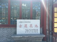 -莲池书院博物馆
