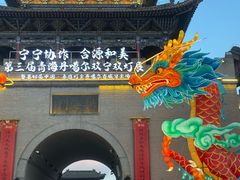 -丹噶尔古城