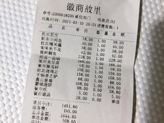 -中国徽菜·徽商故里(远大店)