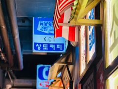 -包装马车·韩国料理·포장마차