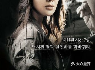 看了韩国电影《七天》，很想吐槽，又是孩子被bang架