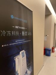 -北京楚诺医疗美容