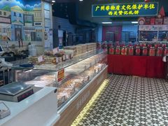 -赞记龙凤礼饼(广州市二宫向群宾馆店)