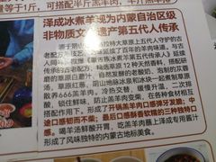 -泽成冰煮羊(非·遗东岸国际店)