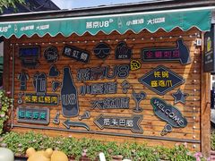 -京北渔家傲
