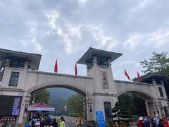 -大雁山风景区