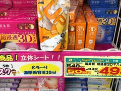-松本清(池袋Part2店)